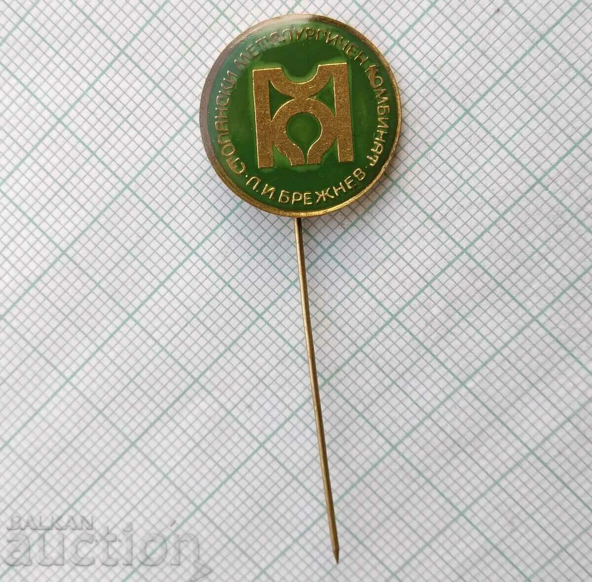 15620 Badge - Economic Metallurgical Combine L. Brezhnev with price 3.00 BGN | € 1.53 15620 Badge - Economic Metallurgical Combine L. Brezhnev with price 3.00 BGN | € 1.53