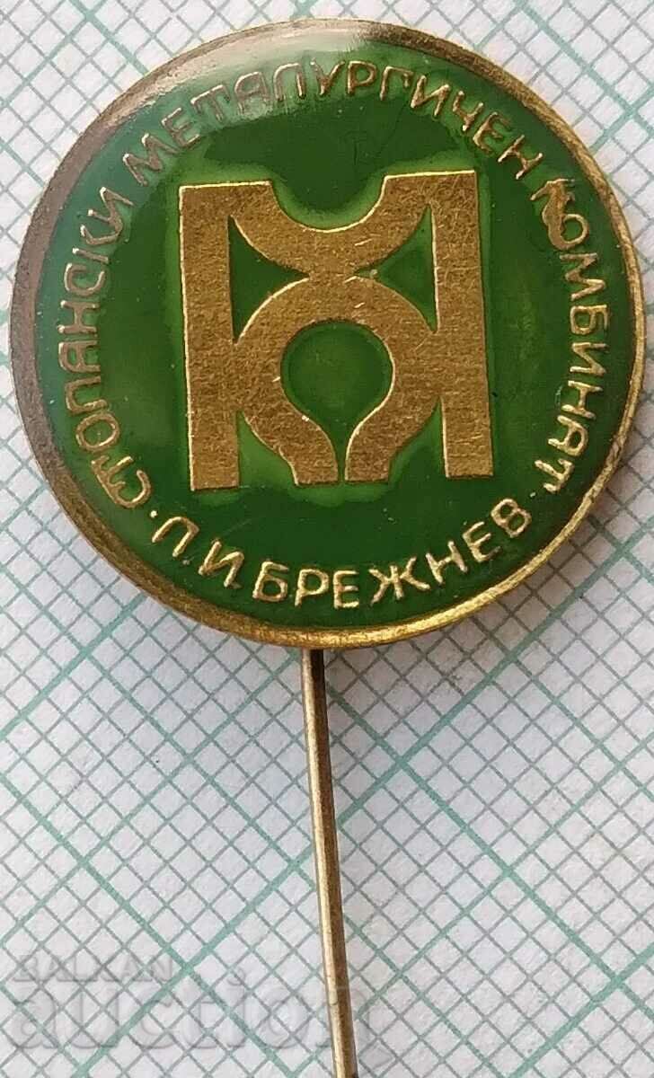 15620 Badge - Economic Metallurgical Combine L. Brezhnev