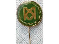 15620 Badge - Economic Metallurgical Combine L. Brezhnev