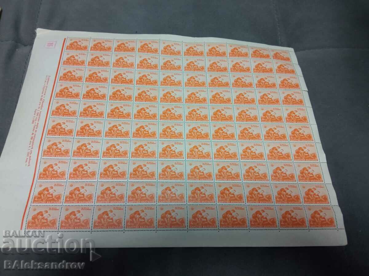 A large sheet of stamps of the Kingdom of Bulgaria with price 36.00 BGN | € 18.41 A large sheet of stamps of the Kingdom of Bulgaria with price 36.00 BGN | € 18.41