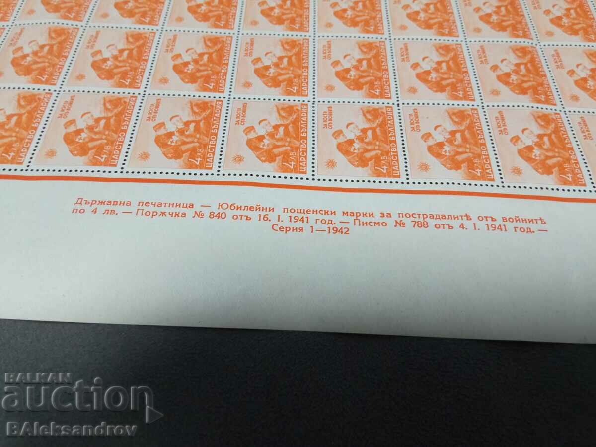 Auction A large sheet of stamps of the Kingdom of Bulgaria Auction A large sheet of stamps of the Kingdom of Bulgaria