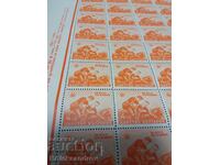 A large sheet of stamps of the Kingdom of Bulgaria