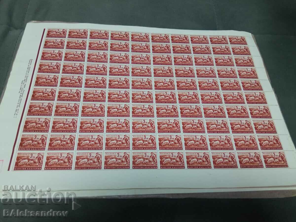 A large sheet of stamps of the Kingdom of Bulgaria with price 30.00 BGN | € 15.34 A large sheet of stamps of the Kingdom of Bulgaria with price 30.00 BGN | € 15.34