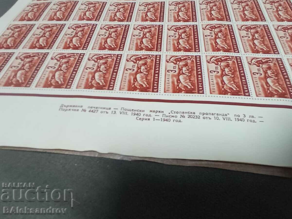 Delivery of A large sheet of stamps of the Kingdom of Bulgaria Delivery of A large sheet of stamps of the Kingdom of Bulgaria