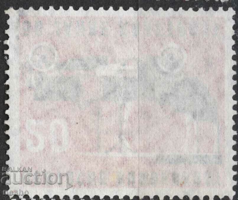 philately with price 3.50 BGN | € 1.79 philately with price 3.50 BGN | € 1.79