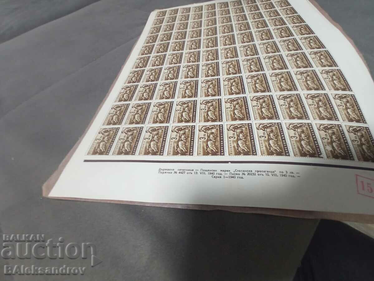 Δημοπρασία Ένα μεγάλο φύλλο γραμματοσήμων του Βασιλείου της Βουλγαρίας Δημοπρασία Ένα μεγάλο φύλλο γραμματοσήμων του Βασιλείου της Βουλγαρίας