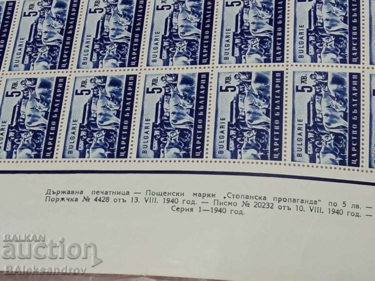 Ένα μεγάλο φύλλο γραμματοσήμων του Βασιλείου της Βουλγαρίας με τιμή 30.00 BGN | € 15.34 Ένα μεγάλο φύλλο γραμματοσήμων του Βασιλείου της Βουλγαρίας με τιμή 30.00 BGN | € 15.34