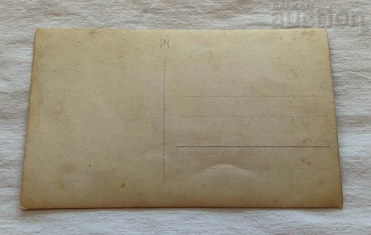 COMPANY "YUNAK" UNIFORM 192.. yr. PHOTO with price 15.00 BGN | € 7.67 COMPANY "YUNAK" UNIFORM 192.. yr. PHOTO with price 15.00 BGN | € 7.67