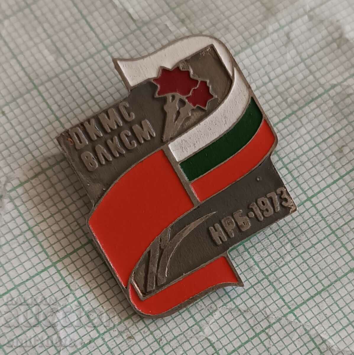 Badge - DKMS VLKSM NRB 1973 with price 4.00 BGN | € 2.05