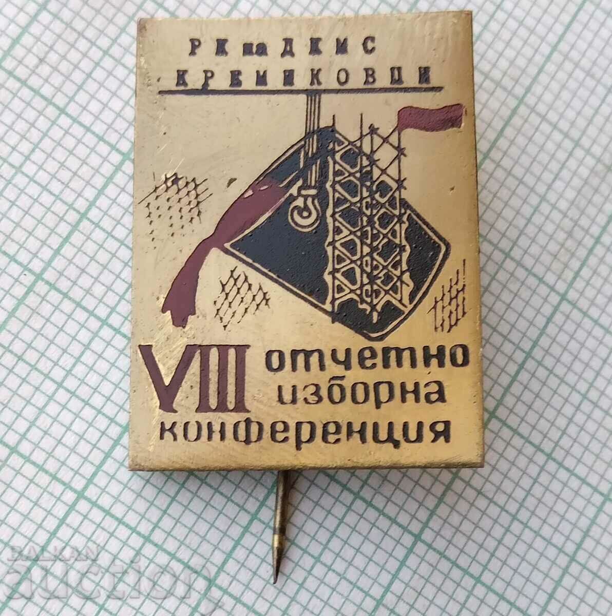 15626 Raport privind conferința electorală a DKMS Kremikovtsi cu preț 7.00 BGN | € 3.58 15626 Raport privind conferința electorală a DKMS Kremikovtsi cu preț 7.00 BGN | € 3.58