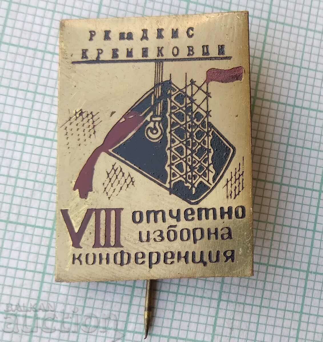 Licitație 15626 Raport privind conferința electorală a DKMS Kremikovtsi Licitație 15626 Raport privind conferința electorală a DKMS Kremikovtsi