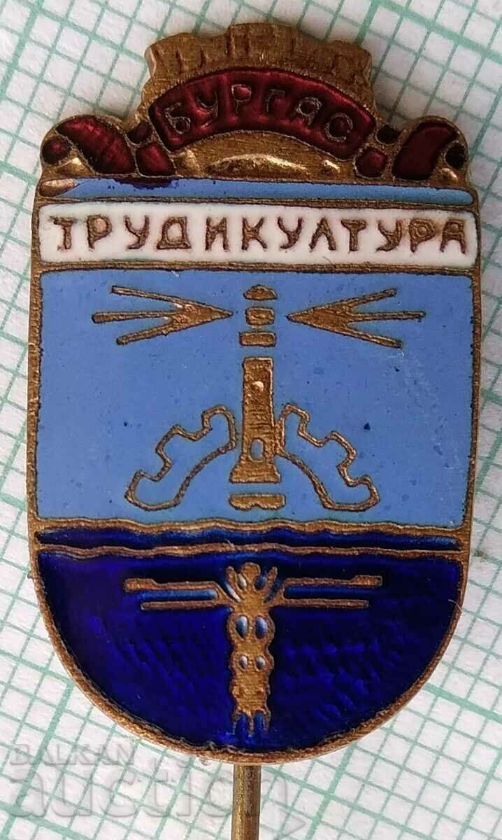 15632 Burgas - Labor and culture - bronze enamel with price 12.00 BGN | € 6.14 15632 Burgas - Labor and culture - bronze enamel with price 12.00 BGN | € 6.14