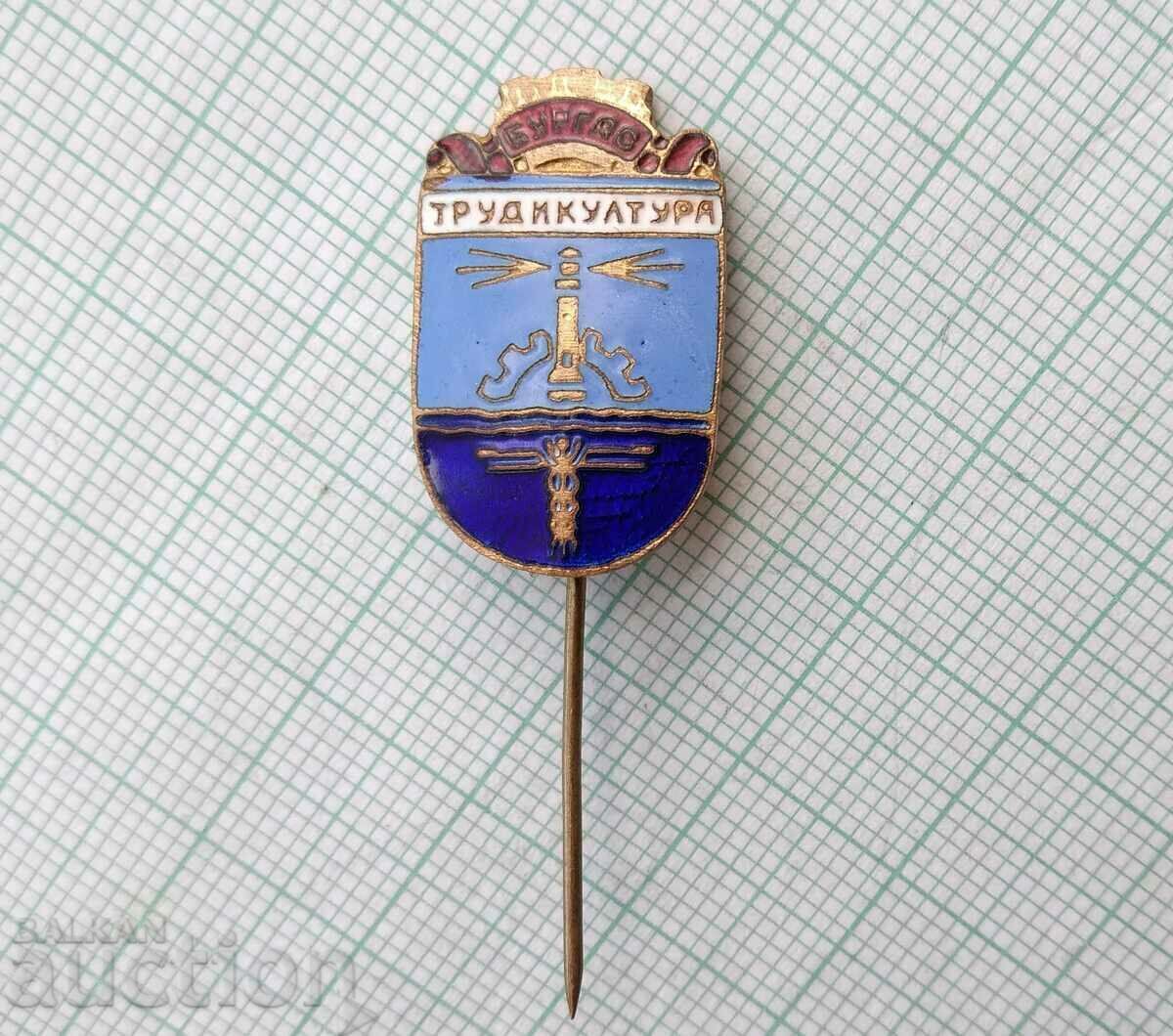 Delivery of 15632 Burgas - Labor and culture - bronze enamel Delivery of 15632 Burgas - Labor and culture - bronze enamel