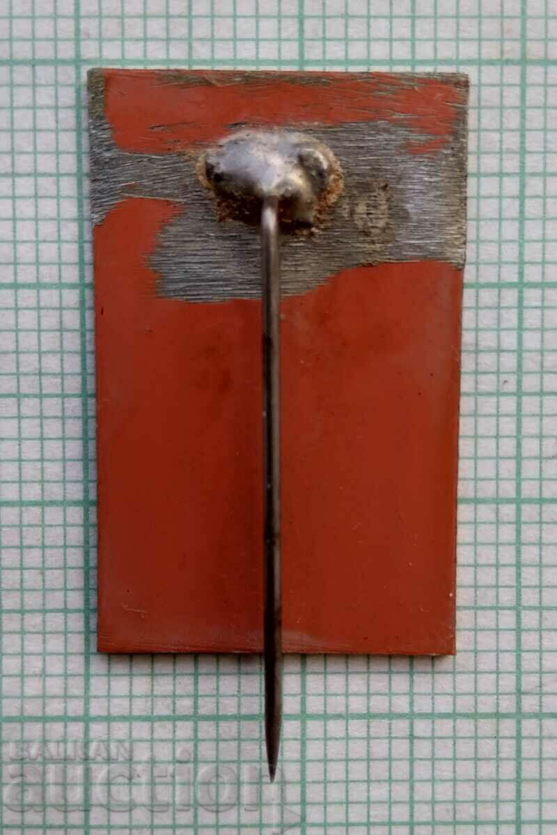 Auction 15633 Badge - 10 years MK Kremikovtsi RPZ 1964-1974 Auction 15633 Badge - 10 years MK Kremikovtsi RPZ 1964-1974