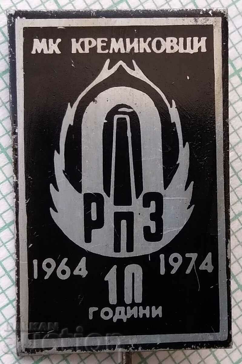 15633 Insigna - 10 ani MK Kremikovtsi RPZ 1964-1974