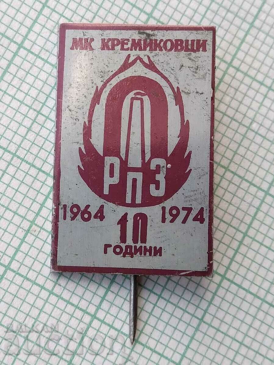 15634 Insigna - 10 ani MK Kremikovtsi RPZ 1964-1974 cu preț 4.00 BGN | € 2.05