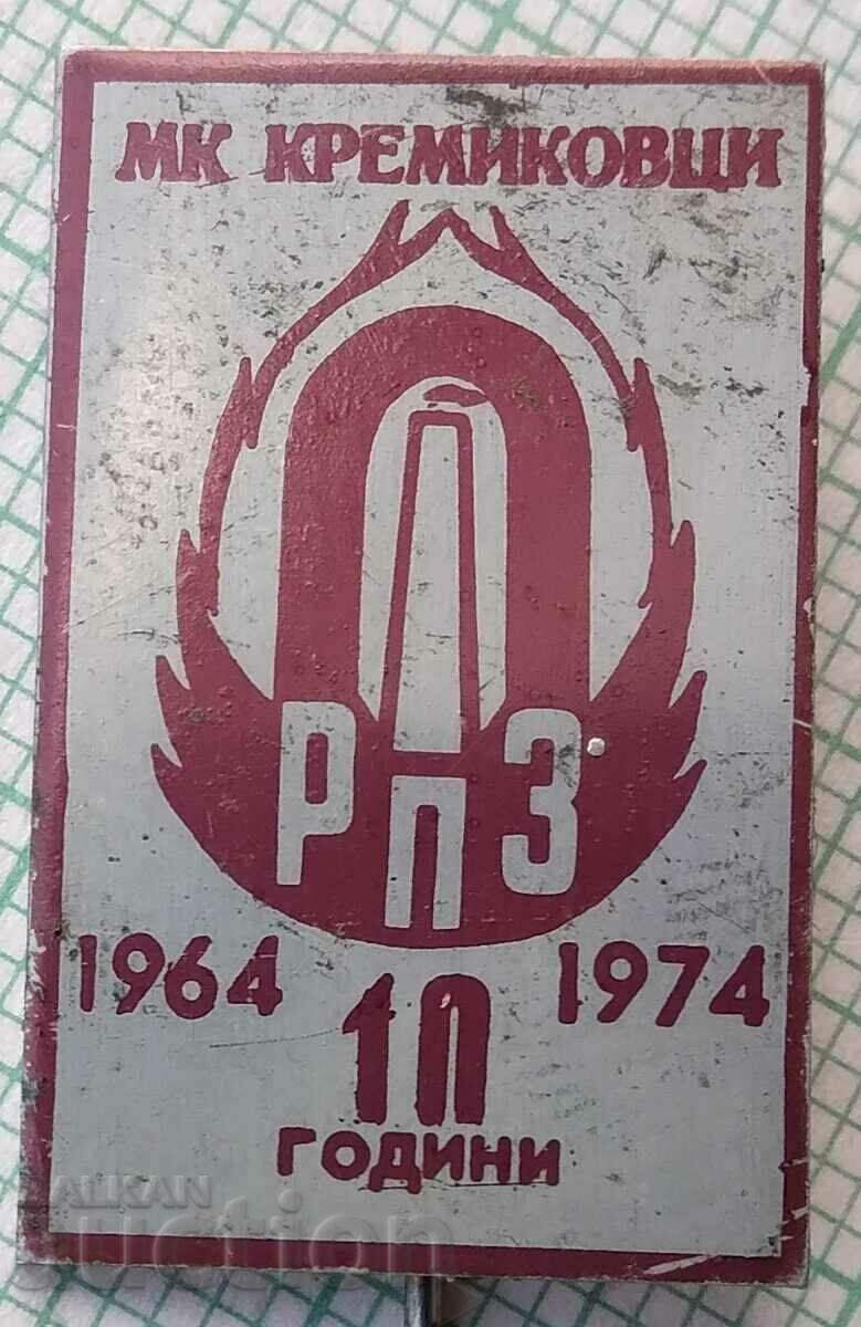 15634 Badge - 10 years MK Kremikovtsi RPZ 1964-1974