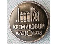 15636 Insigna - 10 ani Kremikovci 1963 - 1973