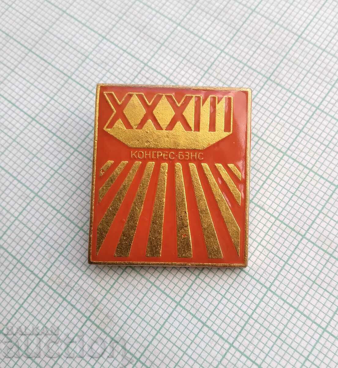 15637 Badge - 33rd Congress of BZNS with price 2.00 BGN | € 1.02 15637 Badge - 33rd Congress of BZNS with price 2.00 BGN | € 1.02