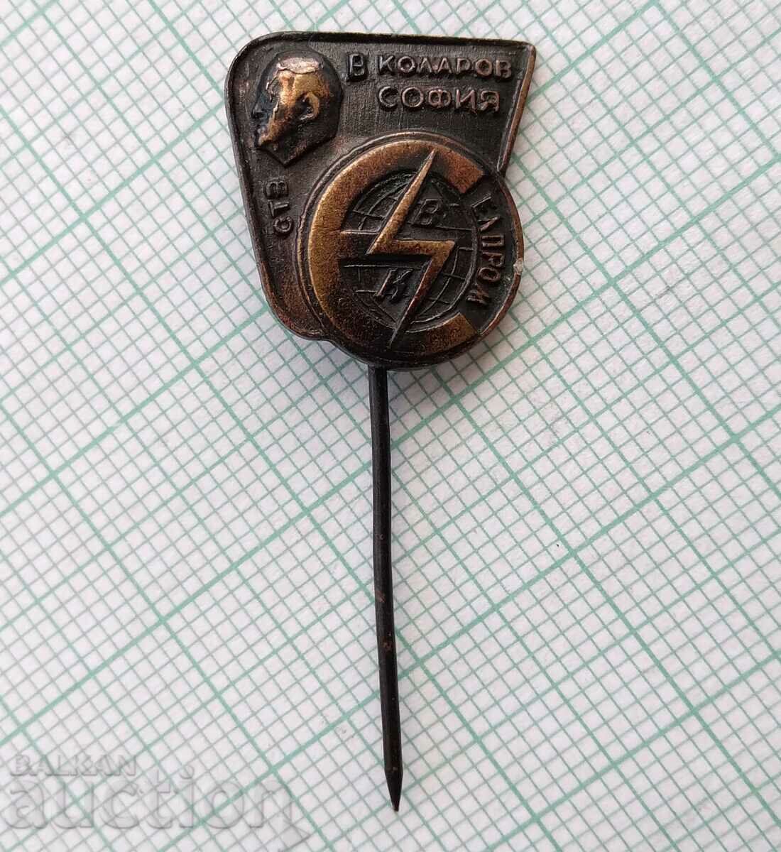 15638 Badge - Elprom Vasil Kolarov - Sofia with price 7.00 BGN | € 3.58