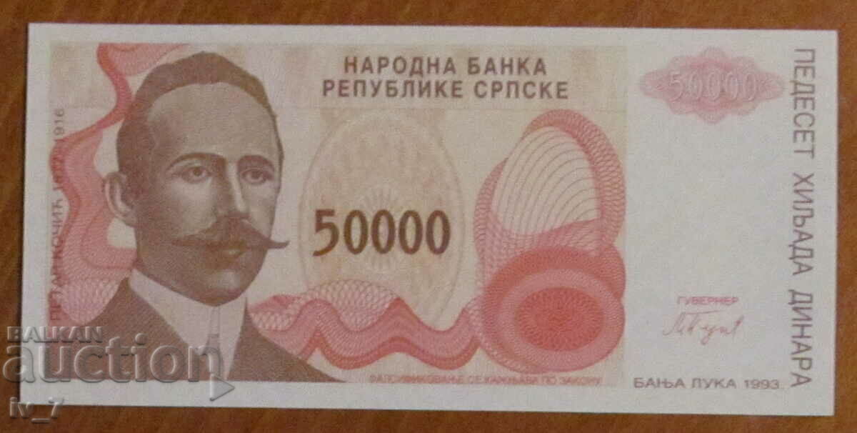 50 000 динара 1993 година,  РЕПУБЛИКА СРЪБСКА - UNC