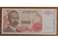 50 000 динара 1993 година,  РЕПУБЛИКА СРЪБСКА - UNC