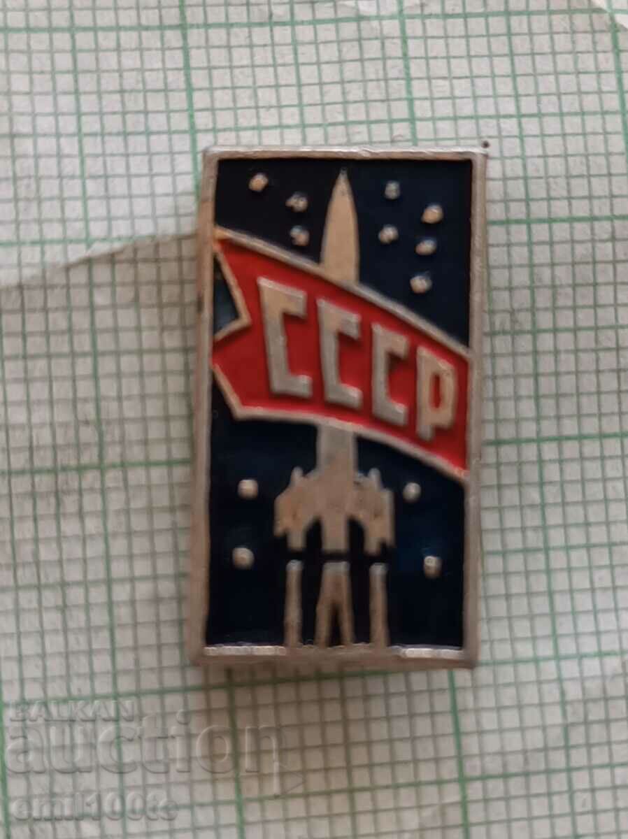 Badge - Cosmos USSR