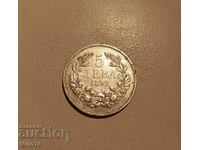 Ασημένιο νόμισμα των 5 BGN 1892.