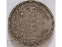 Silver coin 5 BGN 1885