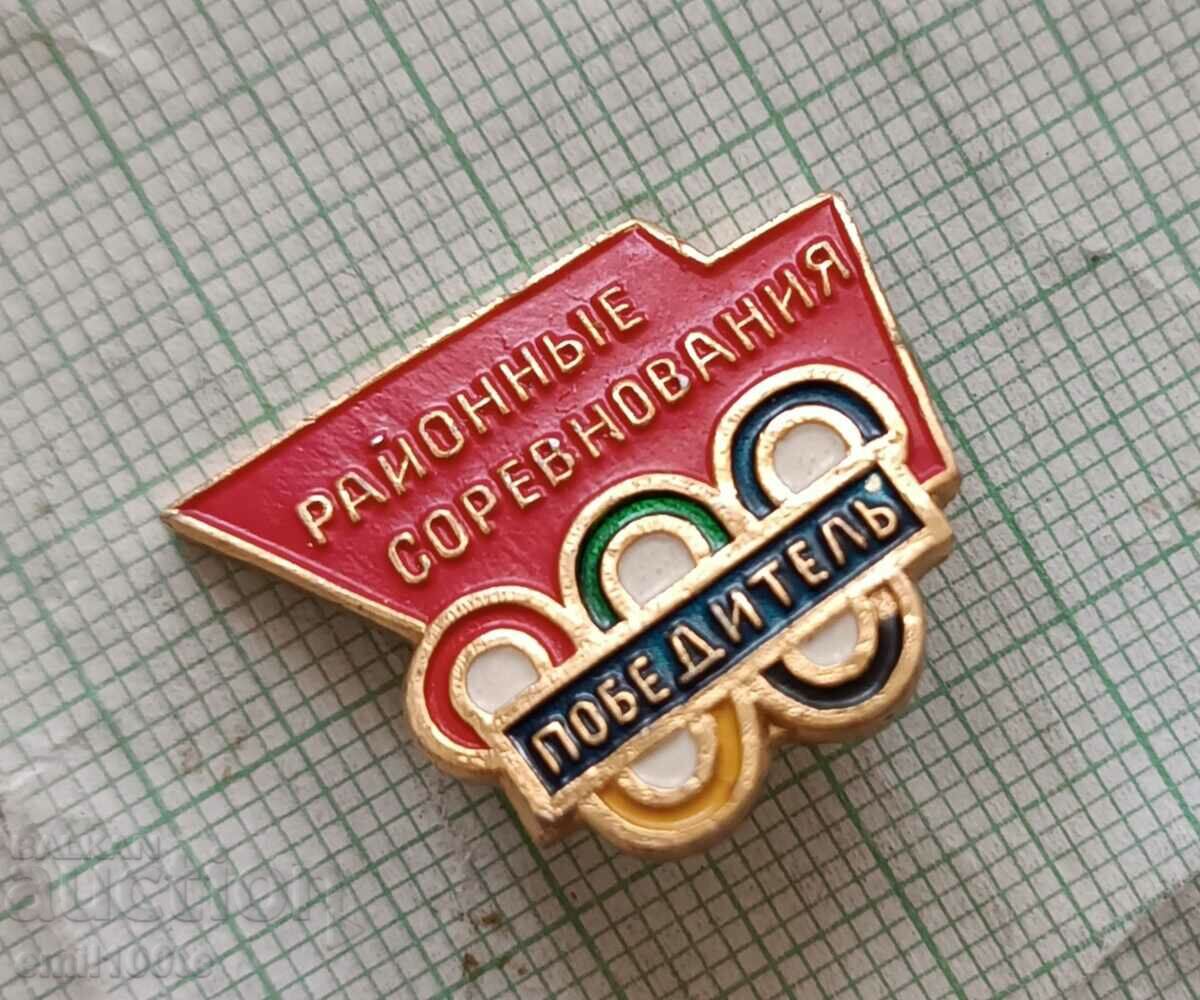 Badge - Regional Competition Winner Olympic Rounds with price 2.00 BGN | € 1.02 Badge - Regional Competition Winner Olympic Rounds with price 2.00 BGN | € 1.02