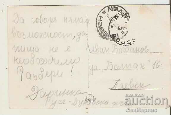 Card Bulgaria Ruse Monument of Freedom 3* with price 2.60 BGN | € 1.33 Card Bulgaria Ruse Monument of Freedom 3* with price 2.60 BGN | € 1.33