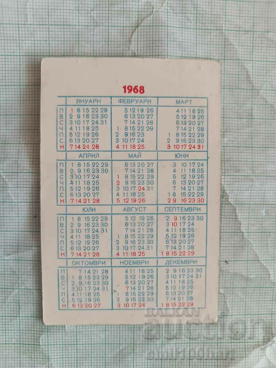 Calendar - Loteria de stat 1968 Volga mașină cu preț 4.00 BGN | € 2.05 Calendar - Loteria de stat 1968 Volga mașină cu preț 4.00 BGN | € 2.05