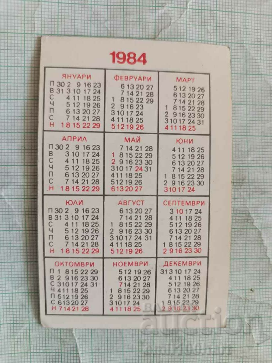 Slavia zms Emil Chuprenski European boxing champion 1984 with price 3.00 BGN | € 1.53 Slavia zms Emil Chuprenski European boxing champion 1984 with price 3.00 BGN | € 1.53