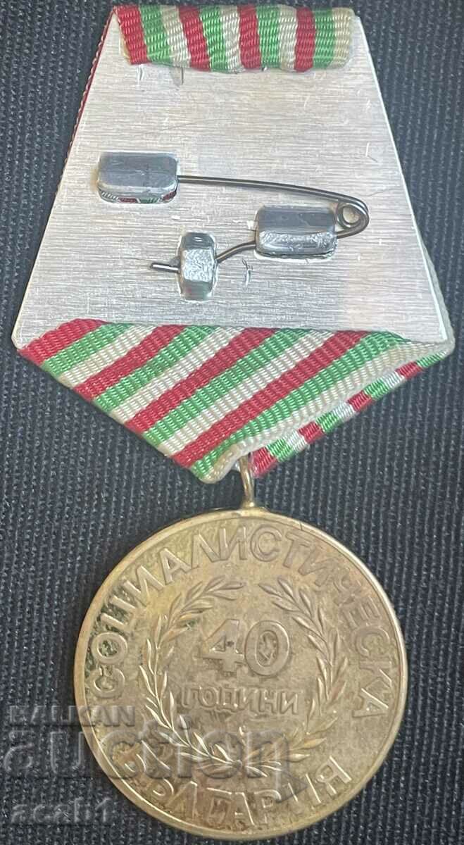 Μετάλλιο για τα 40 χρόνια της Σοσιαλιστικής Βουλγαρίας με τιμή 3.99 BGN | € 2.04 Μετάλλιο για τα 40 χρόνια της Σοσιαλιστικής Βουλγαρίας με τιμή 3.99 BGN | € 2.04