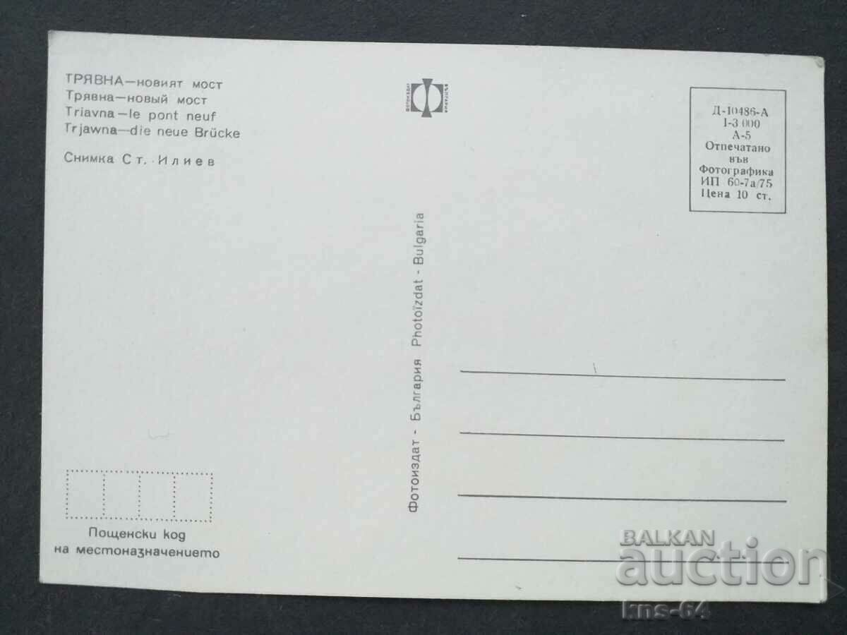 Herbaceous with price 0.90 BGN | € 0.46 Herbaceous with price 0.90 BGN | € 0.46