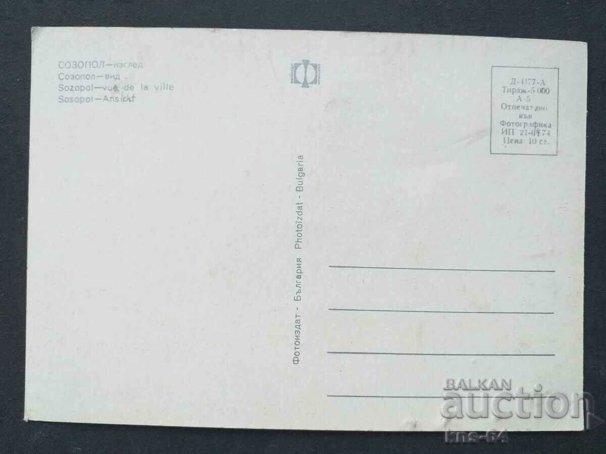 Sozopol with price 0.60 BGN | € 0.31