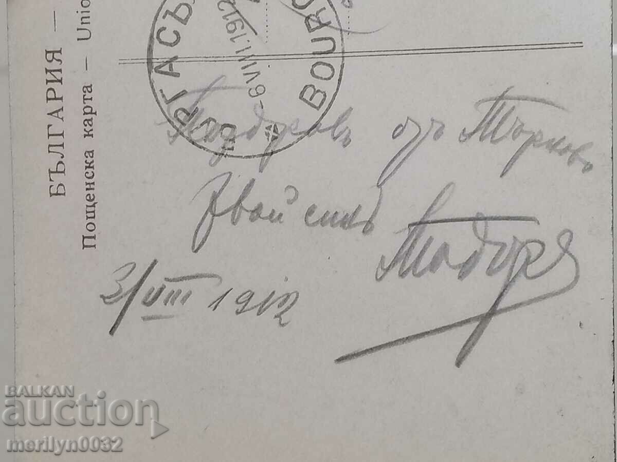 Old postcard photo with King Ferdinand photography - 6 Old postcard photo with King Ferdinand photography - 6