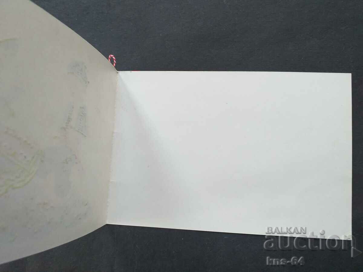 Congratulatory with price 1.80 BGN | € 0.92