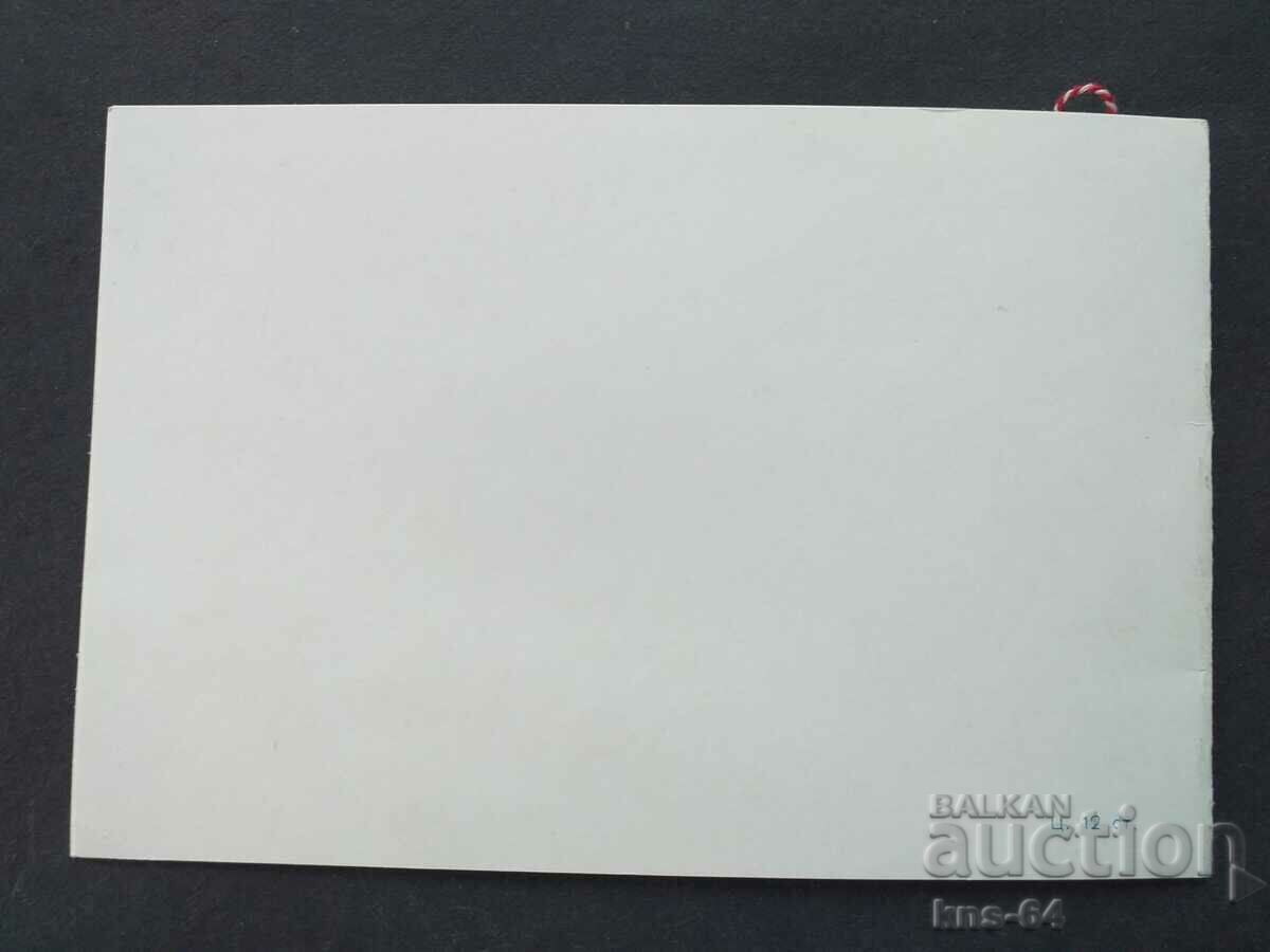 Auction  Congratulatory