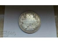 Сребърна монета от 5 левa 1894 година