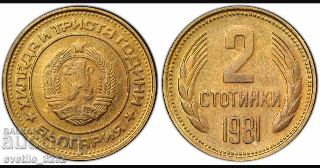 2 стотинки 1981 PR 65 PCGS