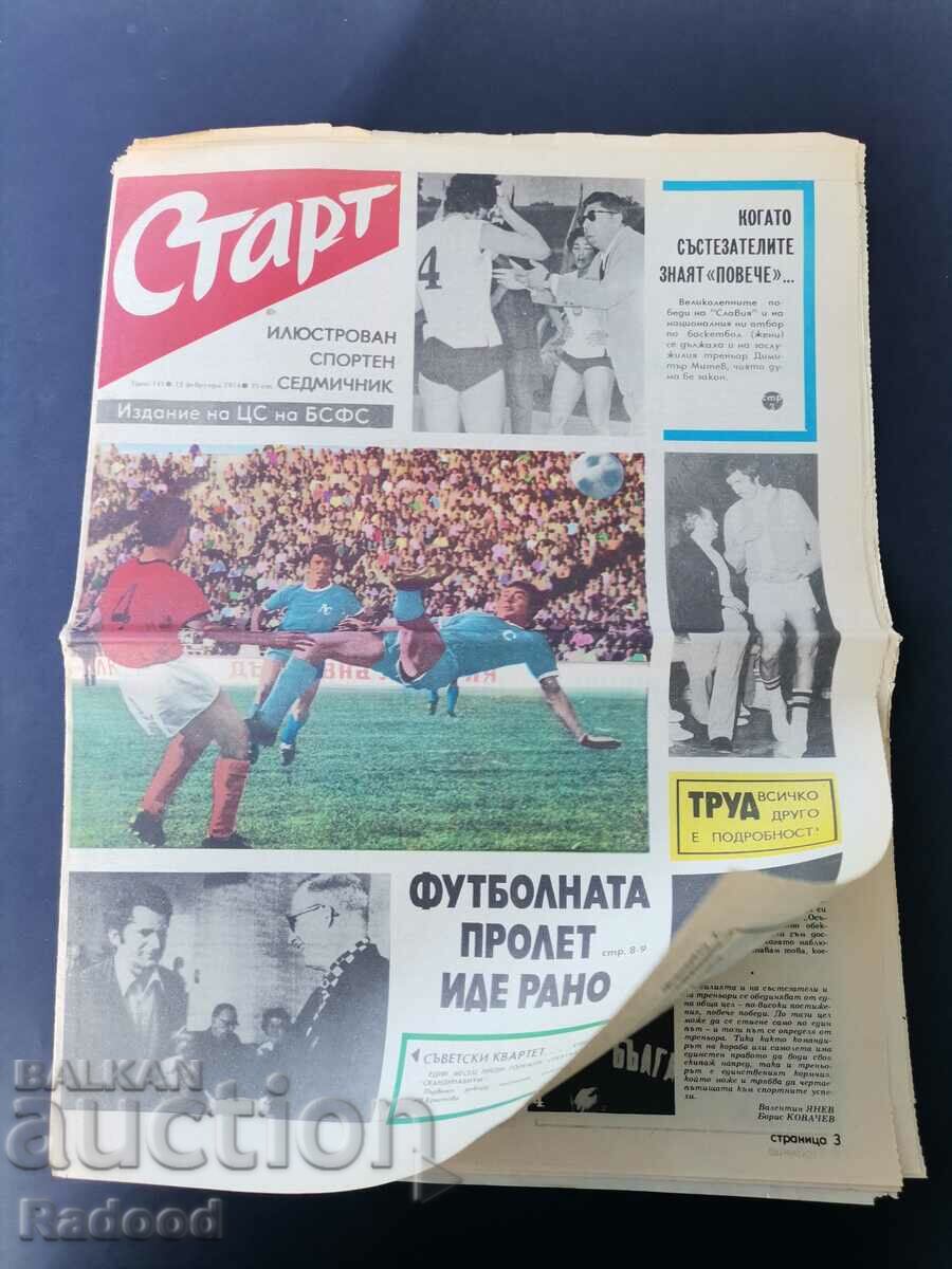 Ziarul „Start”. Numărul 141/1974