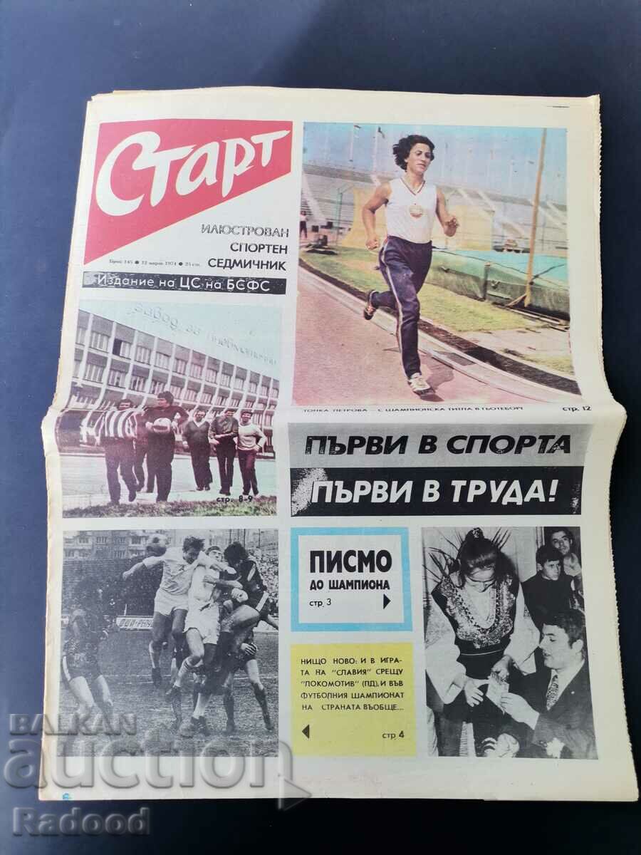 Ziarul „Start”. Numărul 145/1974