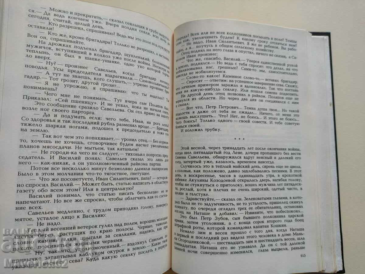 Доставка на Вечният зов на руски език Доставка на Вечният зов на руски език