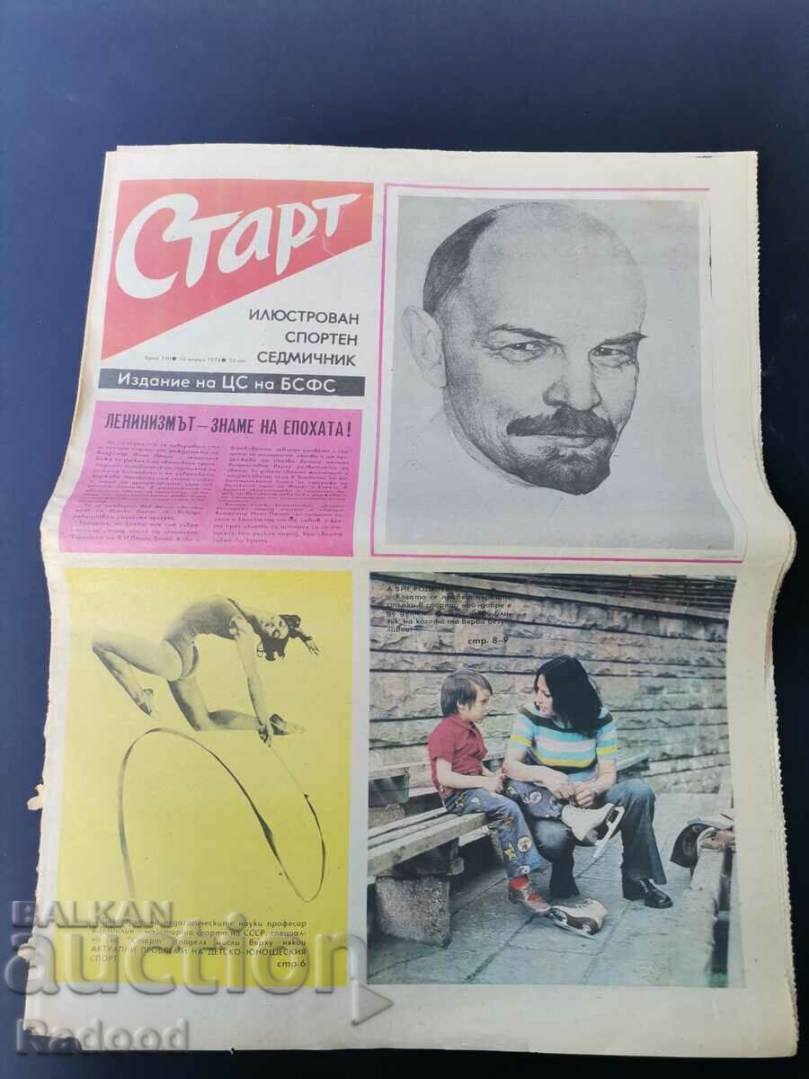 Ziarul „Start”. Numărul 150/1974