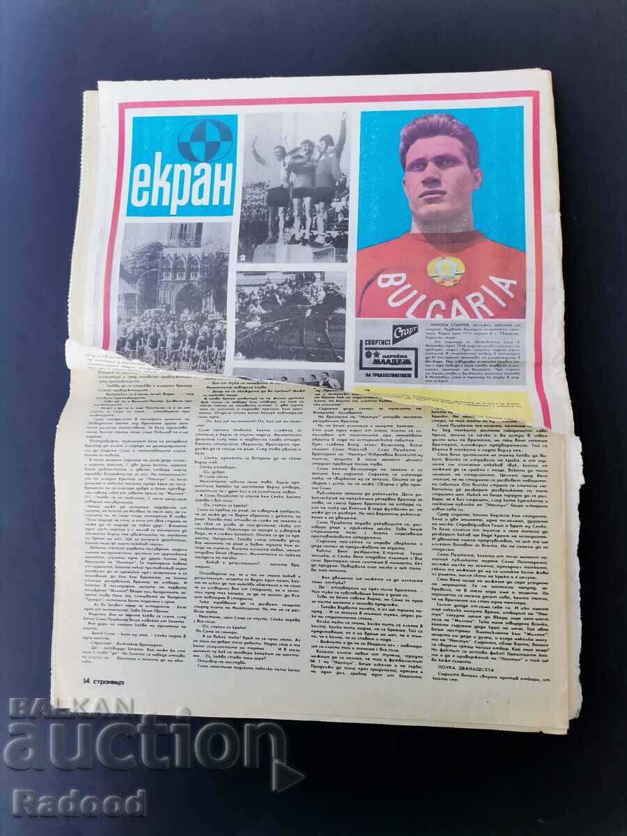 Auction "Start" newspaper. Number 156/1974 Auction "Start" newspaper. Number 156/1974