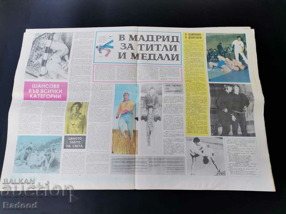 Licitație Ziarul „Start”. Numărul 159/1974