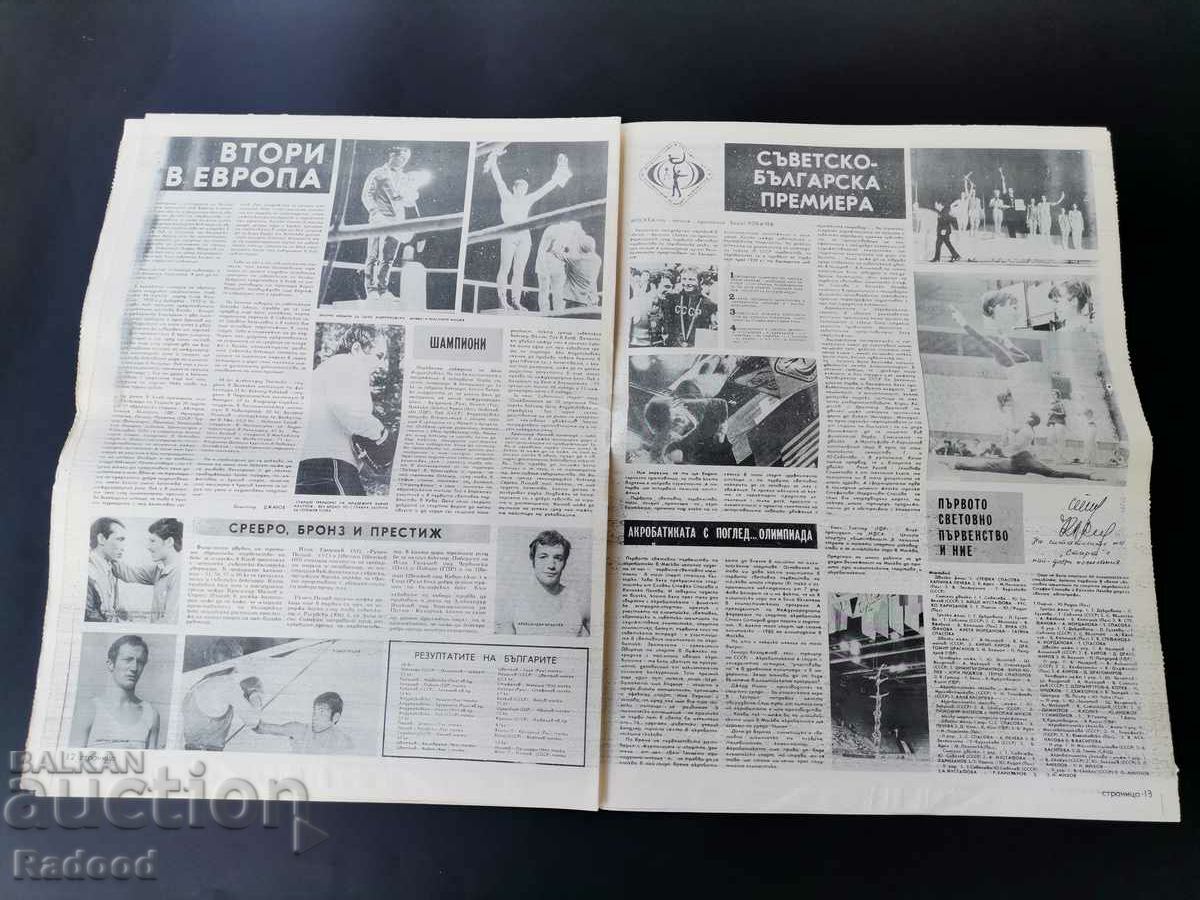 Delivery of "Start" newspaper. Number 159/1974 Delivery of "Start" newspaper. Number 159/1974