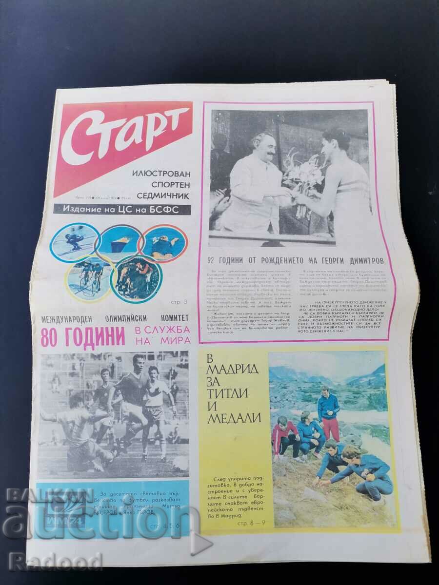 Ziarul „Start”. Numărul 159/1974