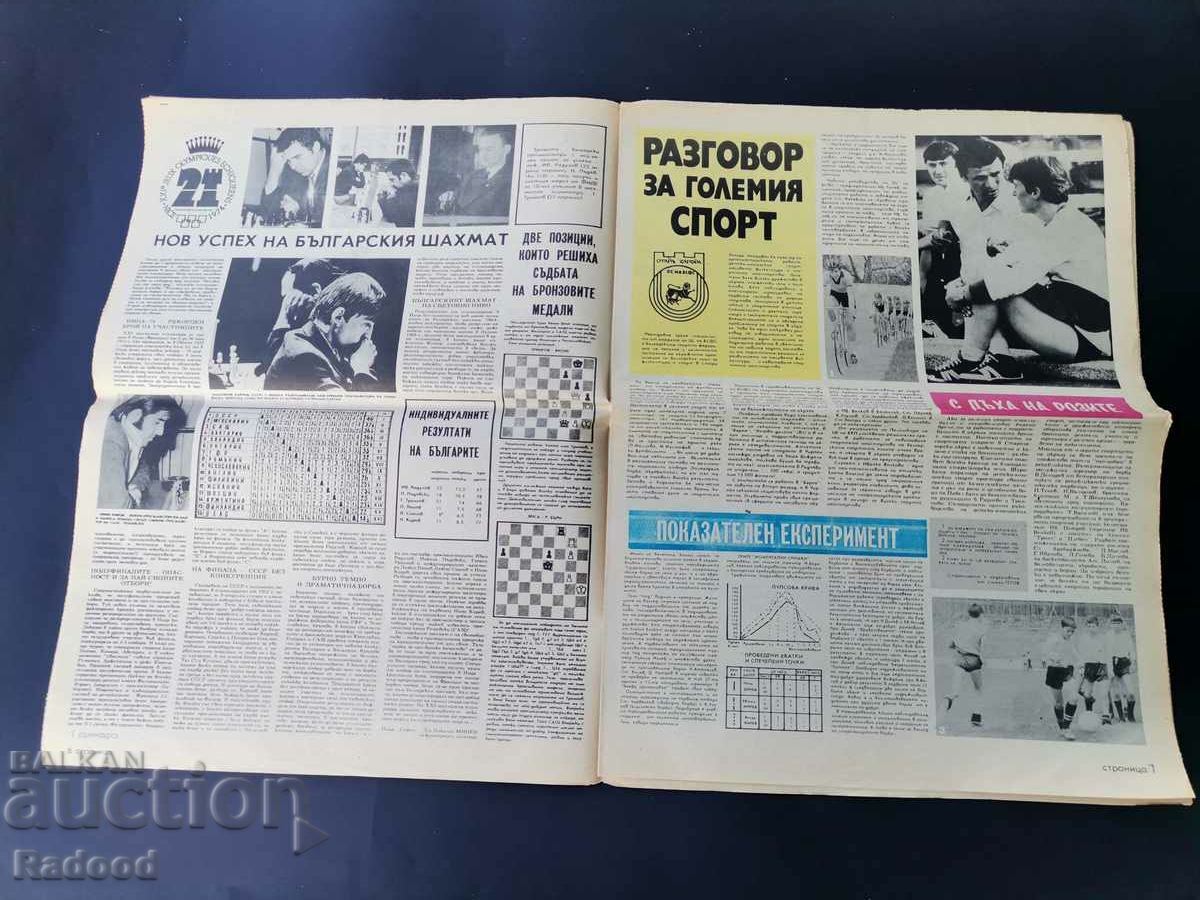 Licitație Ziarul „Start”. Numărul 162/1974